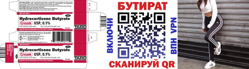 Бутират 99%  купить наркотик  Карачаевск 