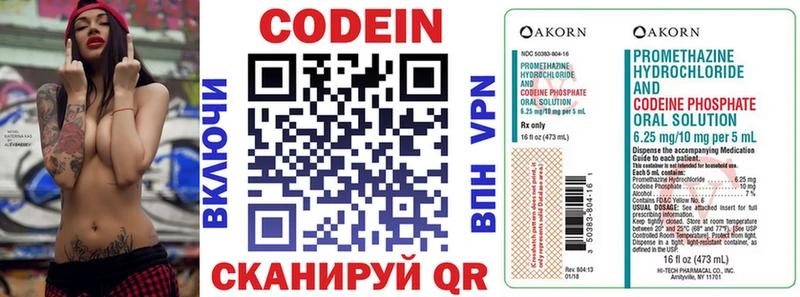 Кодеиновый сироп Lean Purple Drank  hydra   Карачаевск 