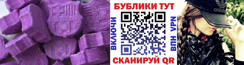 купить   Карачаевск  ЭКСТАЗИ MDMA 