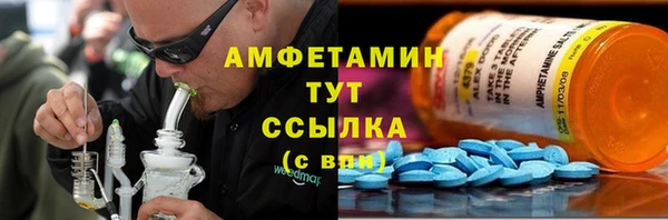 амфетамин Бронницы