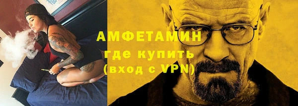 амфетамин Бронницы